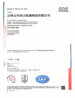 ISO14001环境管理体系