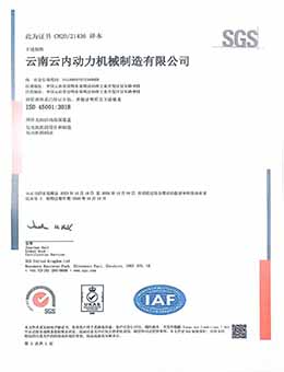 ISO45001职业健康管理体系